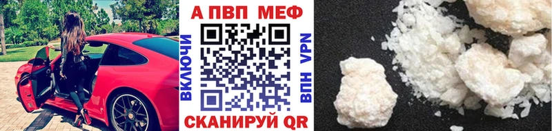 A PVP кристаллы  где продают наркотики  Еманжелинск 