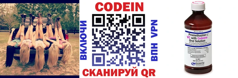 hydra сайт  сколько стоит  Еманжелинск  Codein Purple Drank 
