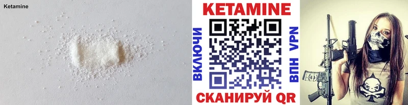 купить наркоту  Еманжелинск  Кетамин VHQ 