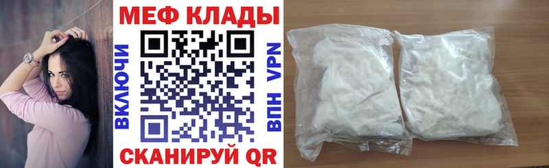 Мефедрон мука  площадка телеграм  Еманжелинск 