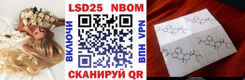 Марки NBOMe 1500мкг  купить закладку  Еманжелинск 